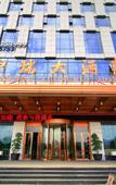 Туры в отель Zhong Rui Hotel