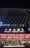 Туры в отель Zhong Rui Hotel