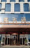 Туры в отель Zhong Rui Hotel