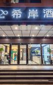 Туры в отель Accompanying Hotel·Selection (Shanghai No.9 People's Hospital World Expo Museum Subway Station)