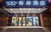 Туры в отель Accompanying Hotel·Selection (Shanghai No.9 People's Hospital World Expo Museum Subway Station)