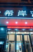 Туры в отель Accompanying Hotel·Selection (Shanghai No.9 People's Hospital World Expo Museum Subway Station)