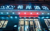 Туры в отель Accompanying Hotel·Selection (Shanghai No.9 People's Hospital World Expo Museum Subway Station)