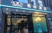 Туры в отель Xana Hotelle(Zhengzhou Academy of Fine Arts Zhongmu County People's Government Branch)