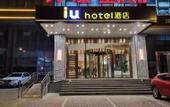 Туры в отель Yuehu Hotel (Taiyuan Red Lantern Stadium Branch)