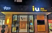Туры в отель IU Hotel (Taiyuan Qianfeng South Road store)