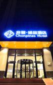 Туры в отель Extraordinary City Hotel (Zhengzhou Mazhai Industrial Park)