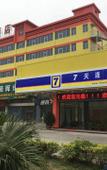 Туры в отель Yixuan Hotel (Zhuhai Pingsha Ocean Spring Resort)