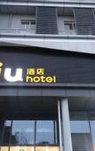 Туры в отель IU Hotel(Tianjin Chengjian University, Haitai Industrial Park )