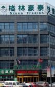 Туры в отель GreenTree (Jiangyin Nanzha Town Zhanxi Road)