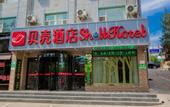 Туры в отель Shell Hotel (Chaoyang shoe city store, Chaoyang Street, Taiyuan)