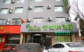 Туры в отель Shell Hotel (Chaoyang shoe city store, Chaoyang Street, Taiyuan)