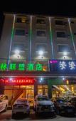 Туры в отель GreenTree Alliance Hotel (Sanya Yalong Bay Scenic Area)