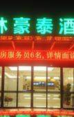 Туры в отель GreenTree Inn (Butterfly Plaza, Dagang New District)