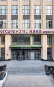 Туры в отель Mercure Hotel(Harbin Songbei)