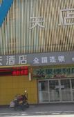 Туры в отель 7Days Inn Chain Hotel (Xinyang Shangcheng Passenger North Station)