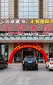 Туры в отель Foshan Huangjia Hotel (Foshan Lishui Jiazhou Square Store)