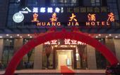 Туры в отель Foshan Huangjia Hotel (Foshan Lishui Jiazhou Square Store)