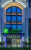 Туры в отель Holiday Inn Express Haining City Center