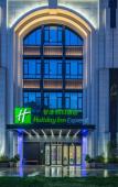 Туры в отель Holiday Inn Express Haining City Center