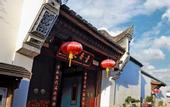 Туры в отель Sanfang Qixiang Shuxiang Wenru Hotel