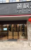 Туры в отель Lavande Hotel (Fuzhou Wanda)