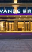 Туры в отель Lavande Hotel (Fuzhou Wanda)