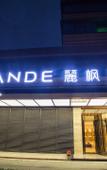 Туры в отель Lavande Hotel (Nanchang West Railway Station Guobo Metro Station)