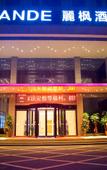 Туры в отель Lavande Hotel (Xinyang Municipal Government)