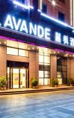 Туры в отель Lavande Hotel (Nanchang Qingshanhu Wanda)