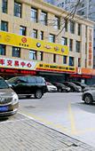 Туры в отель 7 Days Premium Hotel (Shijiazhuang People's Hospital  100 FUN city )