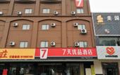 Туры в отель XING ZHI BUDGET HOTEL
