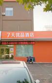 Туры в отель 7 Days Premium Hotel (Qingzhou Wanlong Shopping Center)
