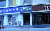 Туры в отель 7Days Inn Hotel (Pei Hancheng Scenic Area Hancheng Middle Road)