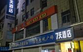 Туры в отель 7Days Inn Hotel (Pei Hancheng Scenic Area Hancheng Middle Road)