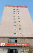 Туры в отель Yunchen Premium Hotel (Lanzhou New Area Airport)