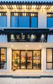 Туры в отель Floral Hotel·Suzhou wannianqiao Hotel (Guanqian Street store)