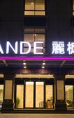 Туры в отель Lavande Hotel (Qionghai Bo'ao)