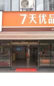 Туры в отель 7 Days Premium (Sanya Bay Coconut Dream Corridor Haiyue Square Store)