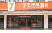 Туры в отель 7 Days Premium (Sanya Bay Coconut Dream Corridor Haiyue Square Store)