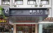 Туры в отель Lavande Hotel·Guilin Yangshuo Xi Street