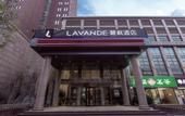 Туры в отель Lavande Hotel·Jining Party School Building