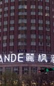 Туры в отель Lavande Hotel·Jining Party School Building