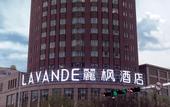 Туры в отель Lavande Hotel·Jining Party School Building