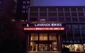 Туры в отель Lavande Hotel·Jining Party School Building