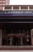 Туры в отель Lavande Hotel·Jining Party School Building