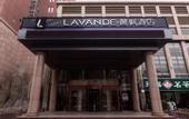 Туры в отель Lavande Hotel·Jining Party School Building