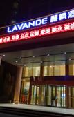 Туры в отель Lavande Hotel·Jining Party School Building