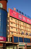 Туры в отель Pai Hotel (Hongjin logistics international peony garden, Dingding North Road, Luoyang)