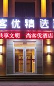 Туры в отель Shankee Hotel (Shouguang Quanfu Yuan Department Store)